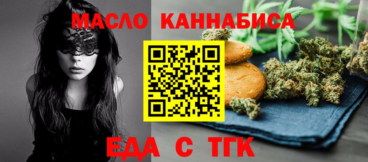 Canna-Cookies марихуана Мурманск