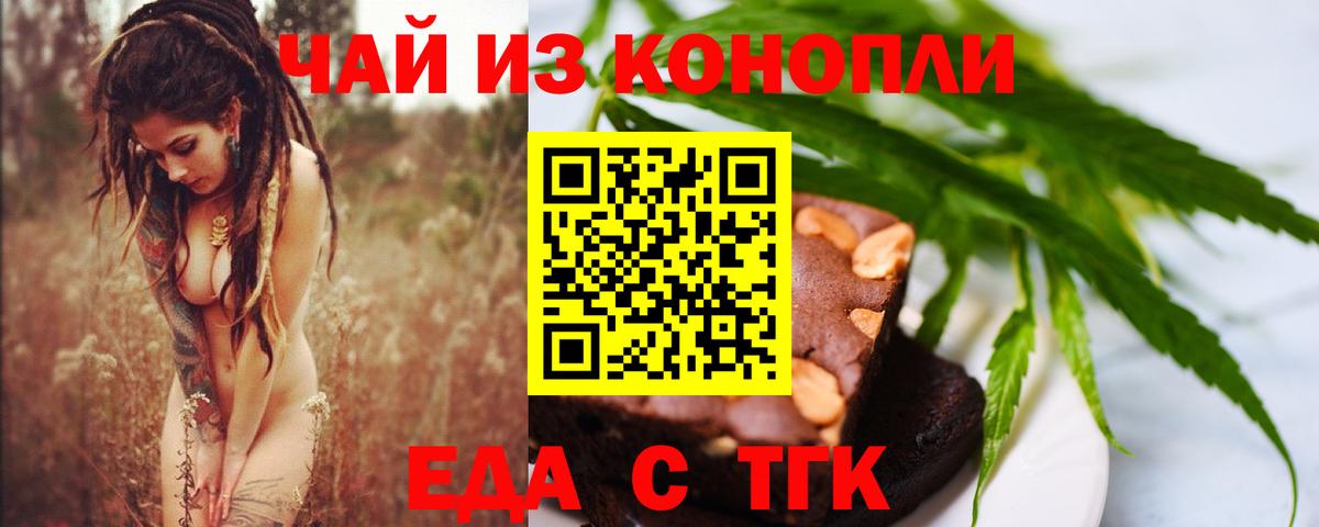 Мурманск  Cannafood конопля  Вход с VPN 