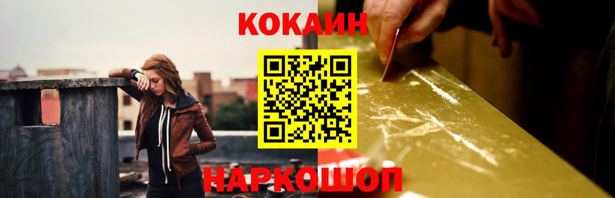 КОКАИН FishScale Мурманск