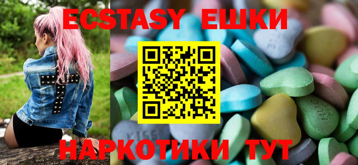 Экстази диски Мурманск