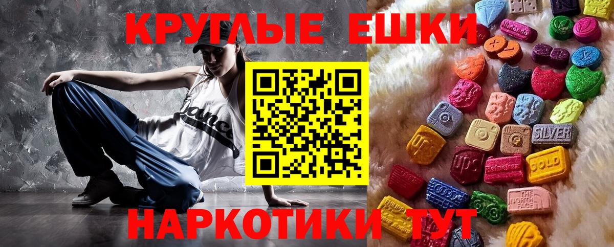 Ecstasy mix  Вход с VPN  Мурманск 