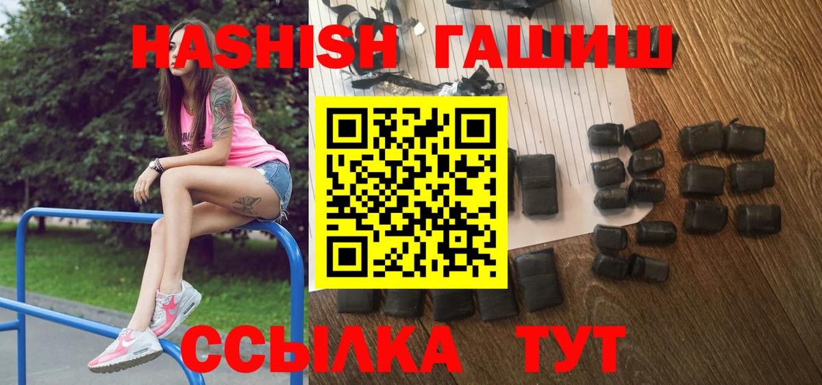 Мурманск  наркота  Вход с VPN  ГАШИШ Изолятор 