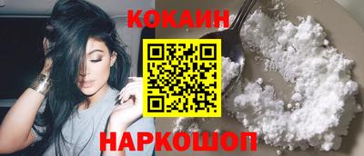 кокаин перу Гусь-Хрустальный