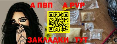 а пвп мука Гусиноозёрск