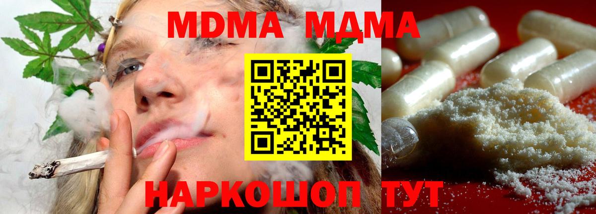МДМА Molly  MDMA crystal  Мурманск  MDMA  Вход с VPN 