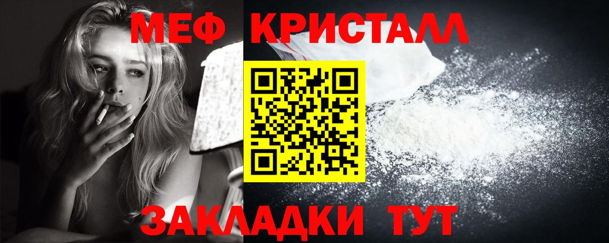 МЕФ мука  Вход с VPN  Мурманск  Мефедрон кристаллы 