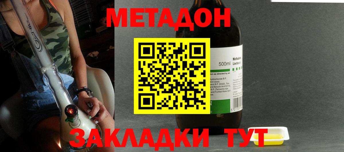 Мурманск  МЕТАДОН VHQ  Вход с VPN 