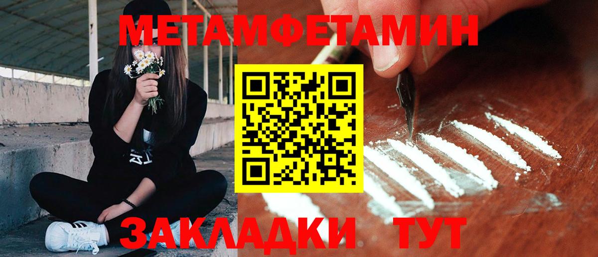 МЕТАМФЕТАМИН  МЕТАМФЕТАМИН Декстрометамфетамин 99.9%  Вход с VPN  МЕТАМФЕТАМИН Декстрометамфетамин 99.9%  Мурманск 