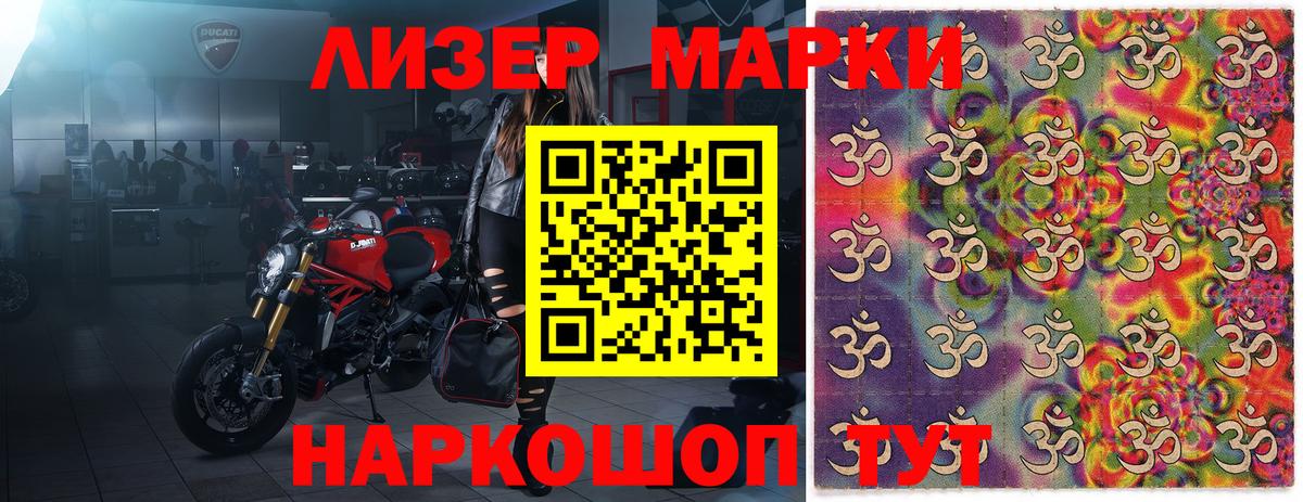 Марки 25I-NBOMe 1,8мг  наркотики  Мурманск  Вход с VPN 