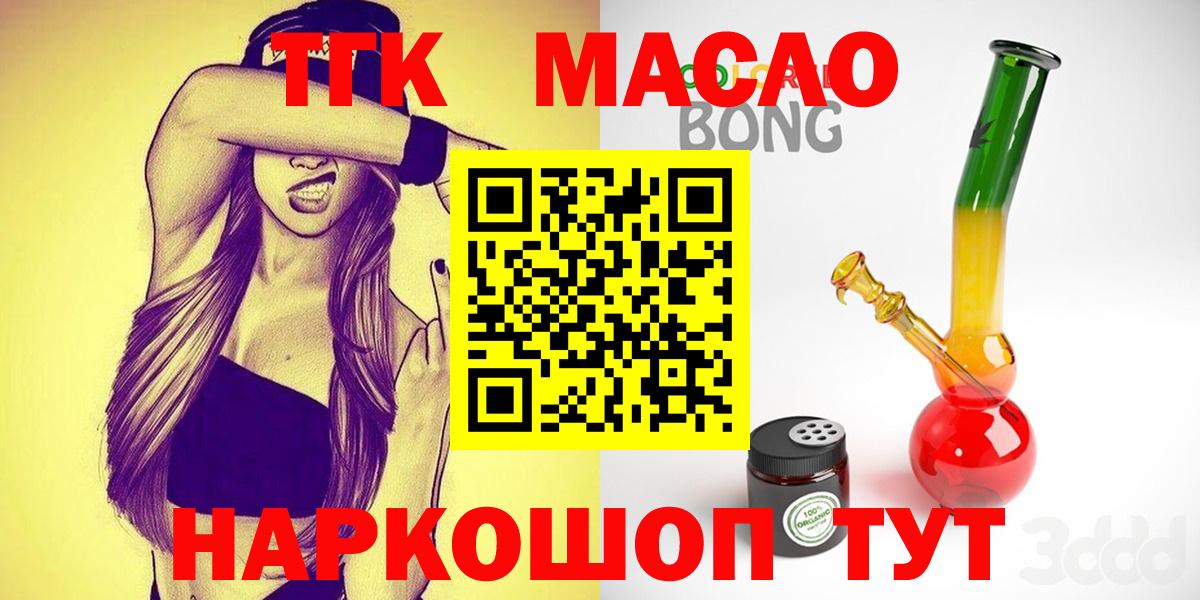 Дистиллят ТГК вейп  Вход с VPN  Мурманск 