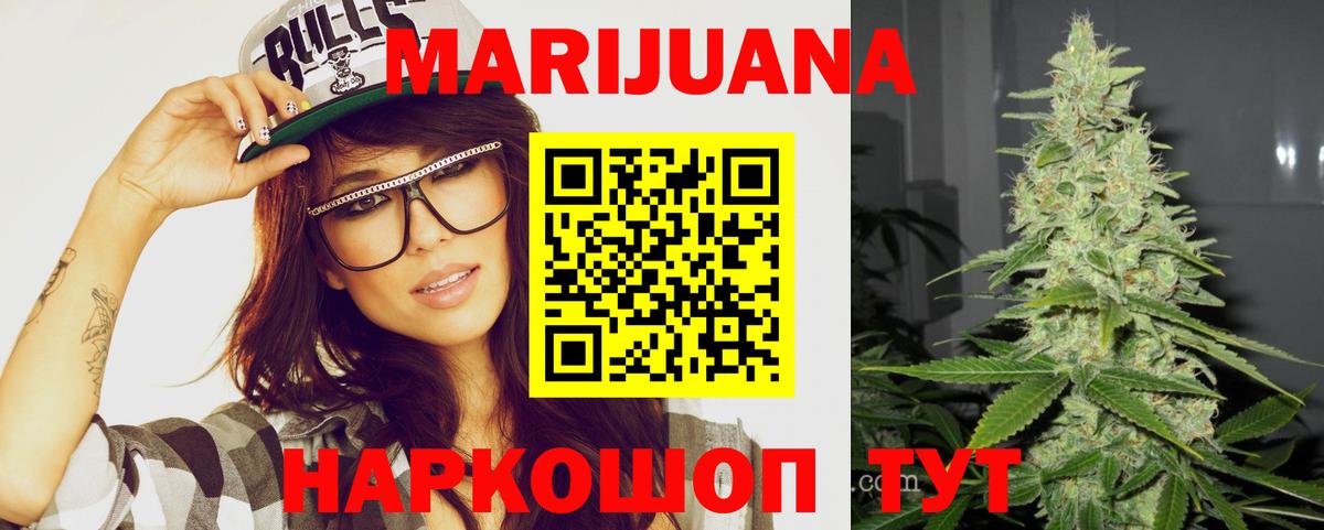 Мурманск  Бошки марихуана семена  Вход с VPN  МАРИХУАНА MAZAR  Канабис ГИДРОПОН 